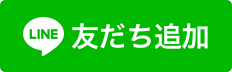 インテリアデコレーション　LINE